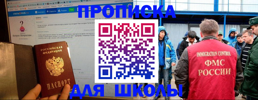 временная регистрация надежно в Бодайбо